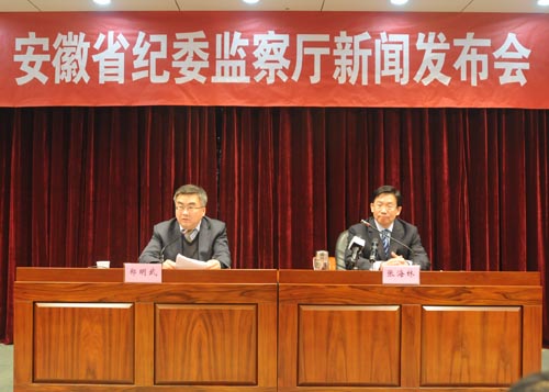 省纪委新闻发布会.JPG