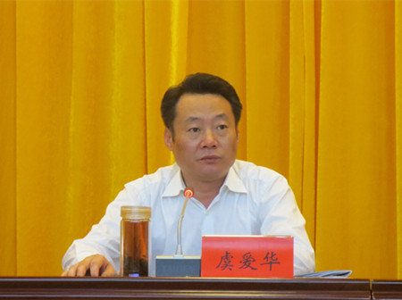 虞爱华1.jpg