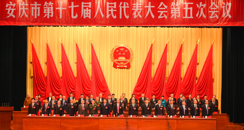 1月22日上午,安庆市第十七届人民代表大会第四次会议胜利闭幕..jpg