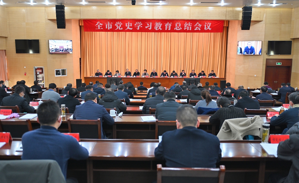 1月8日，全市党史学习教育总结电视电话会议召开.jpg