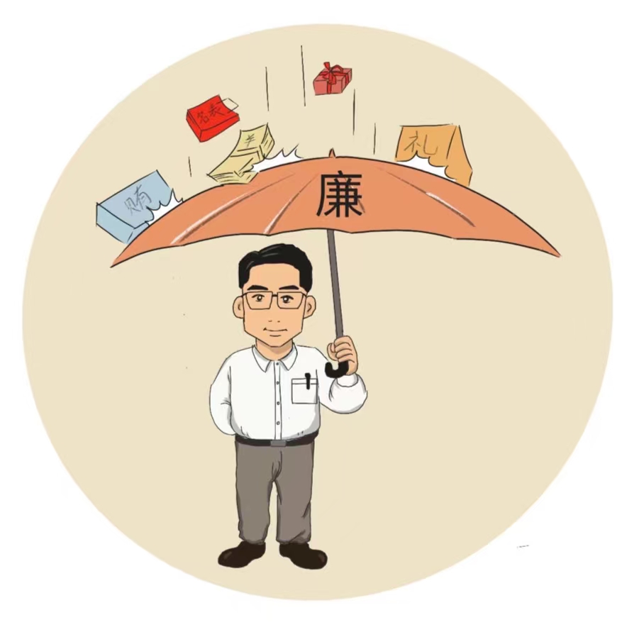 廉政漫画一把廉洁伞撑起清明天