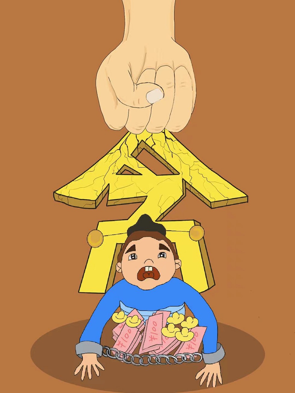 廉政漫画|贪欲祸身